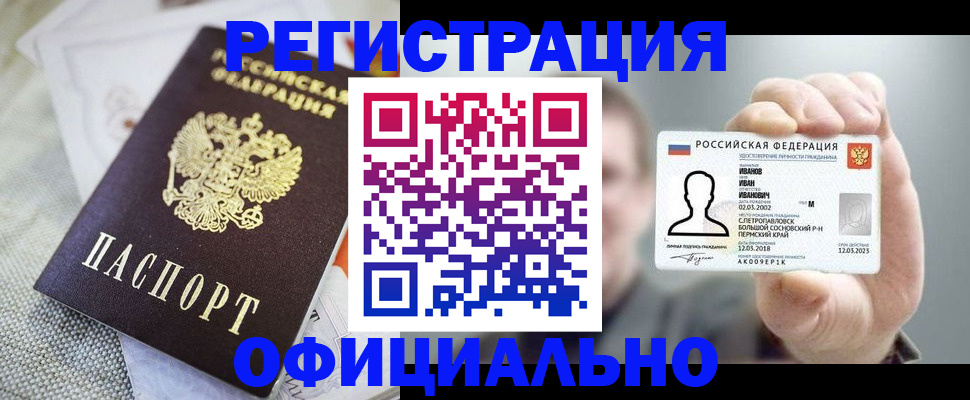 регистрация в Курчалом