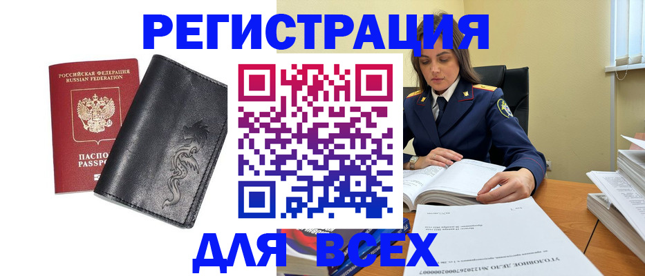 прописка в Курчалом