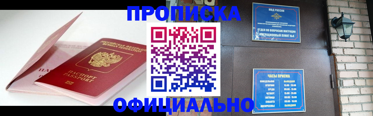 временная регистрация адрес в Курчалом